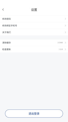 ����Ӧ����׿���ֻ���v1.1.0 �ٷ������ͼ0