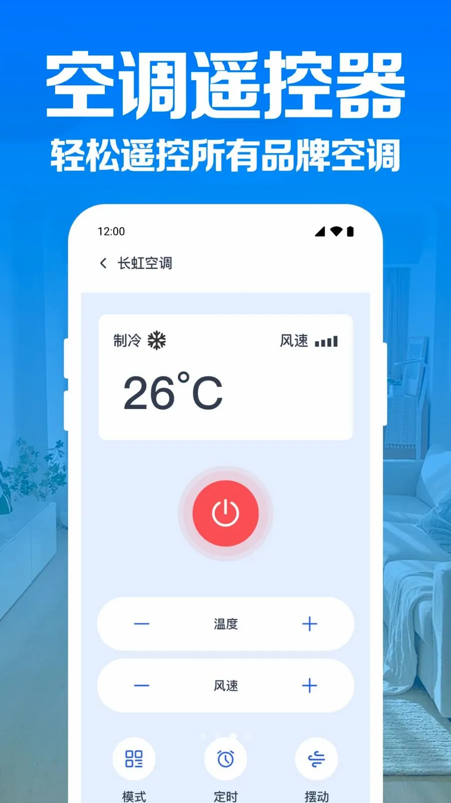 �յ�����ң��������׿���ֻ���v1.0.1.1004 �ٷ������ͼ2