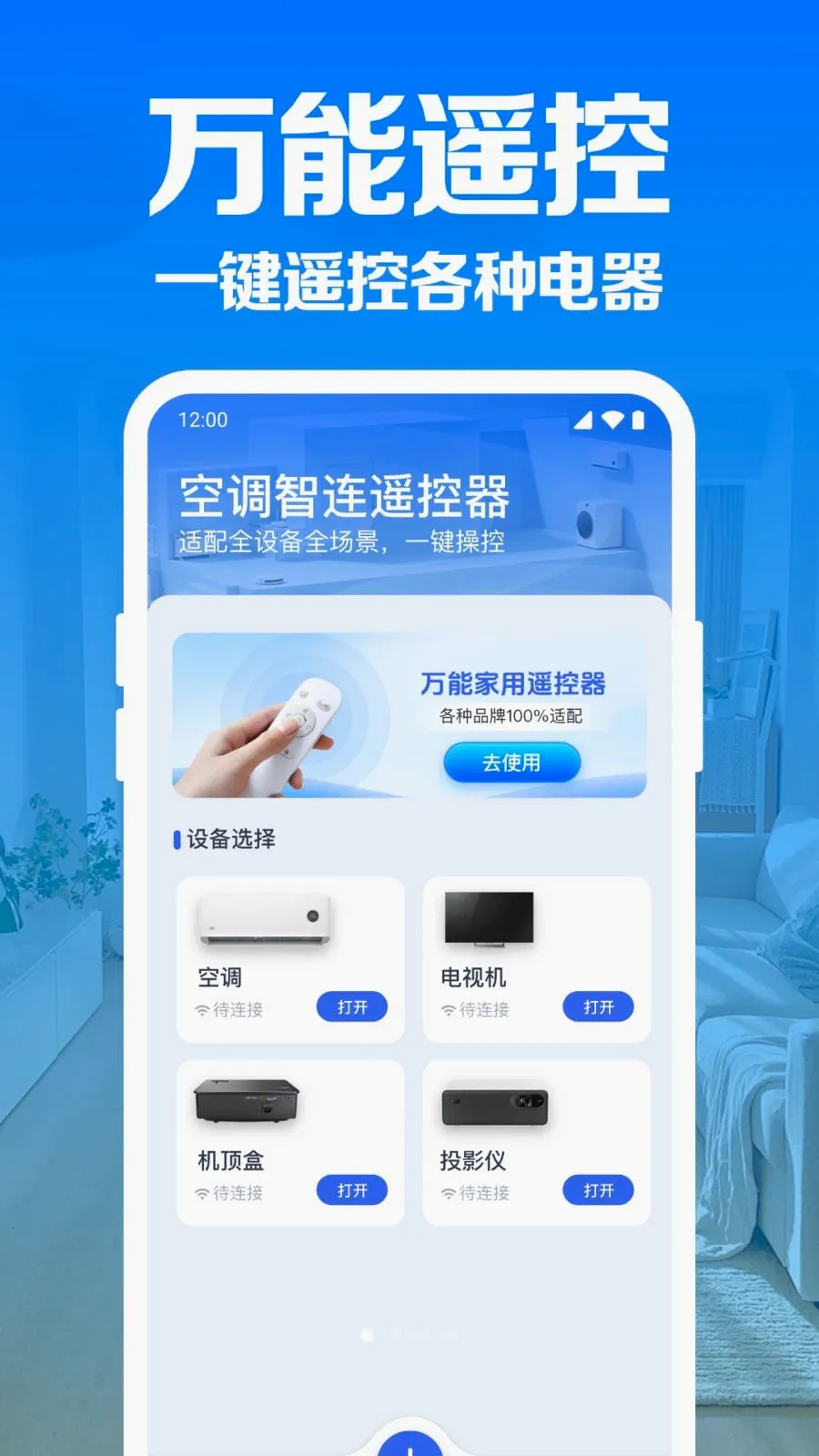 �յ�����ң��������׿���ֻ���v1.0.1.1004 �ٷ������ͼ0