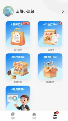 Ǯ���ӹ�������ֻ���v1.0.2619 ��׿���ͼ0