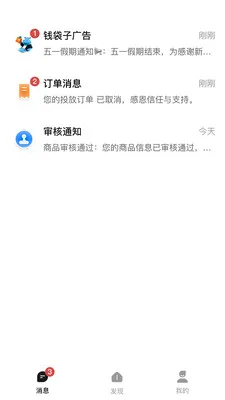 Ǯ���ӹ�������ֻ���v1.0.2619 ��׿���ͼ2