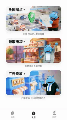 Ǯ���ӹ�������ֻ���v1.0.2619 ��׿���ͼ1