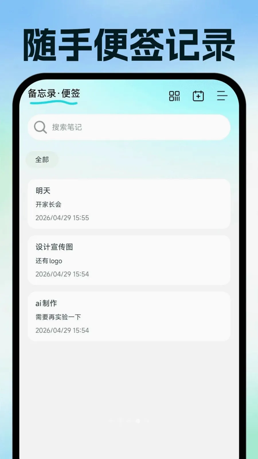 ���ӷ�Ʊ�ֻ�������׿���ֻ���v1.0.1 �ٷ������ͼ3