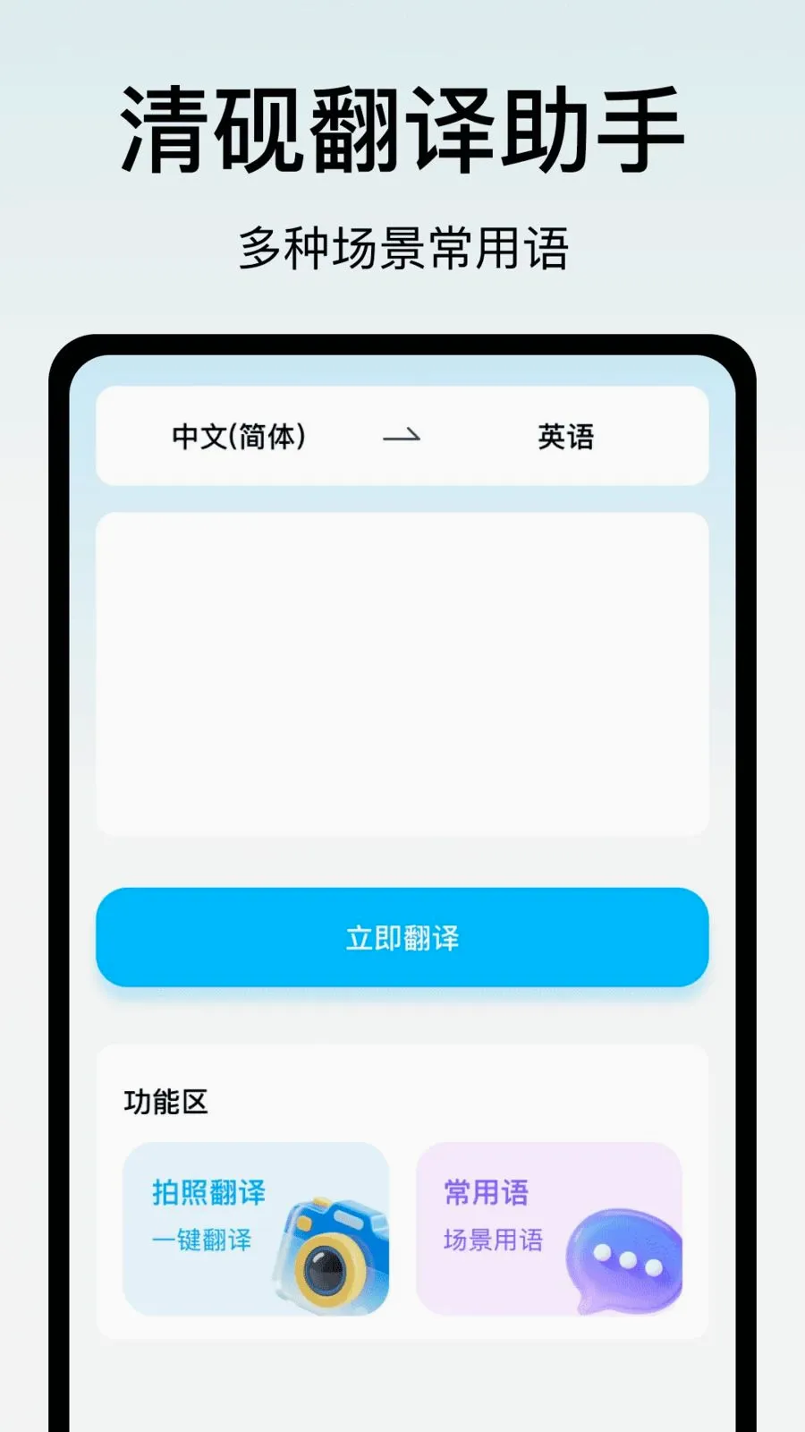 ���ⷭ������(����칫����)v1.0 ��׿���ͼ2