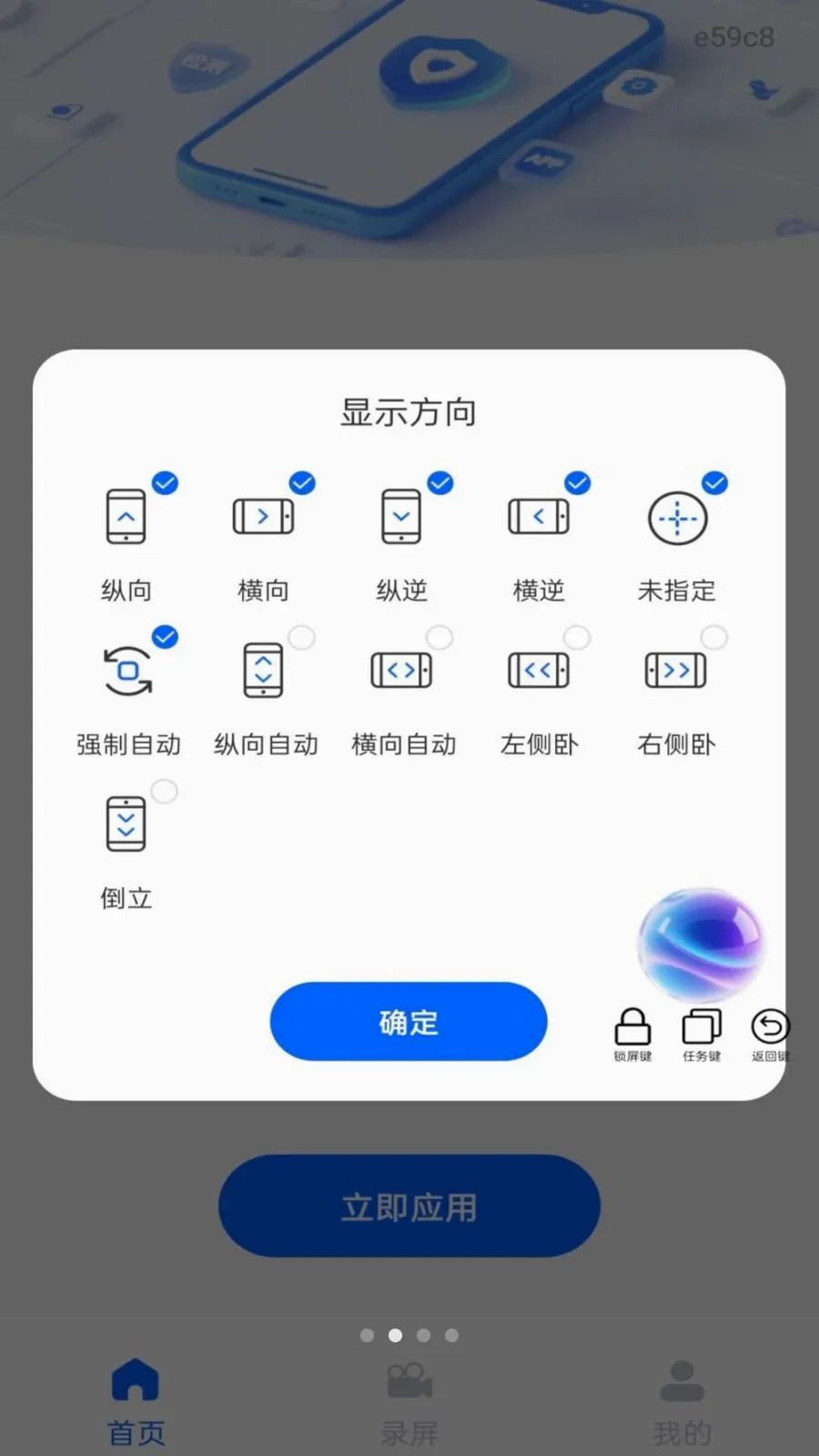 ��Ļ����ܼ�2026���°汾v1.0.0 ��׿���ͼ1