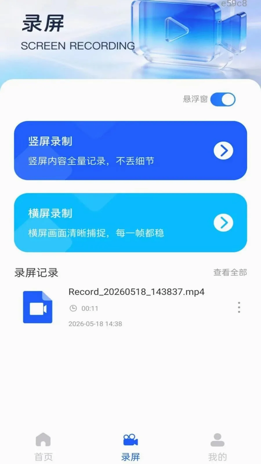 ��Ļ����ܼ�2026���°汾v1.0.0 ��׿���ͼ2