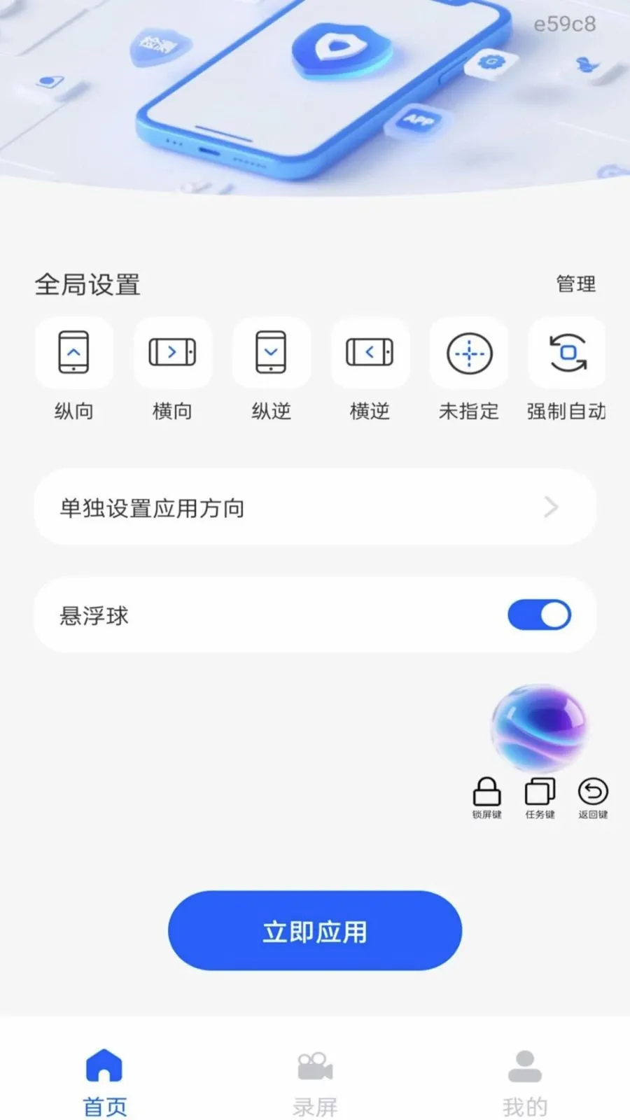 ��Ļ����ܼ�2026���°汾v1.0.0 ��׿���ͼ0
