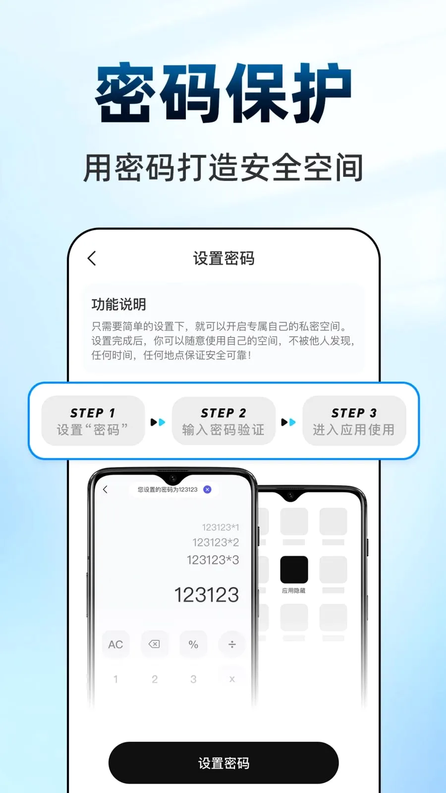 ������Ϸ���ش�ʦ�����ֻ���v1.0.1 ��Ѱ��ͼ2