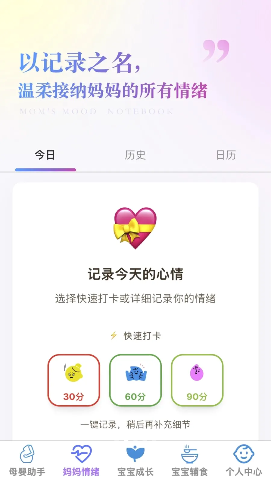 �ð�����(ĸӤһվʽ����)v1.0.0 ��׿���ͼ1