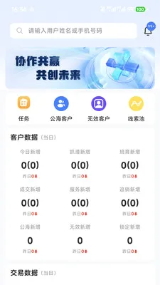��Ӯ�ܼҰ�׿���ֻ���v2.0.7 �ֻ����ͼ3