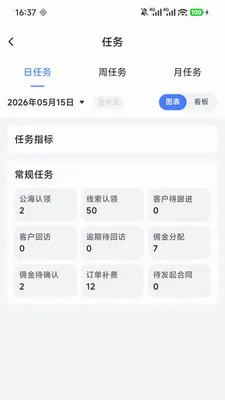 ��Ӯ�ܼҰ�׿���ֻ���v2.0.7 �ֻ����ͼ0
