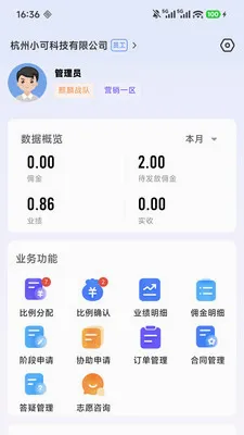 ��Ӯ�ܼҰ�׿���ֻ���v2.0.7 �ֻ����ͼ1