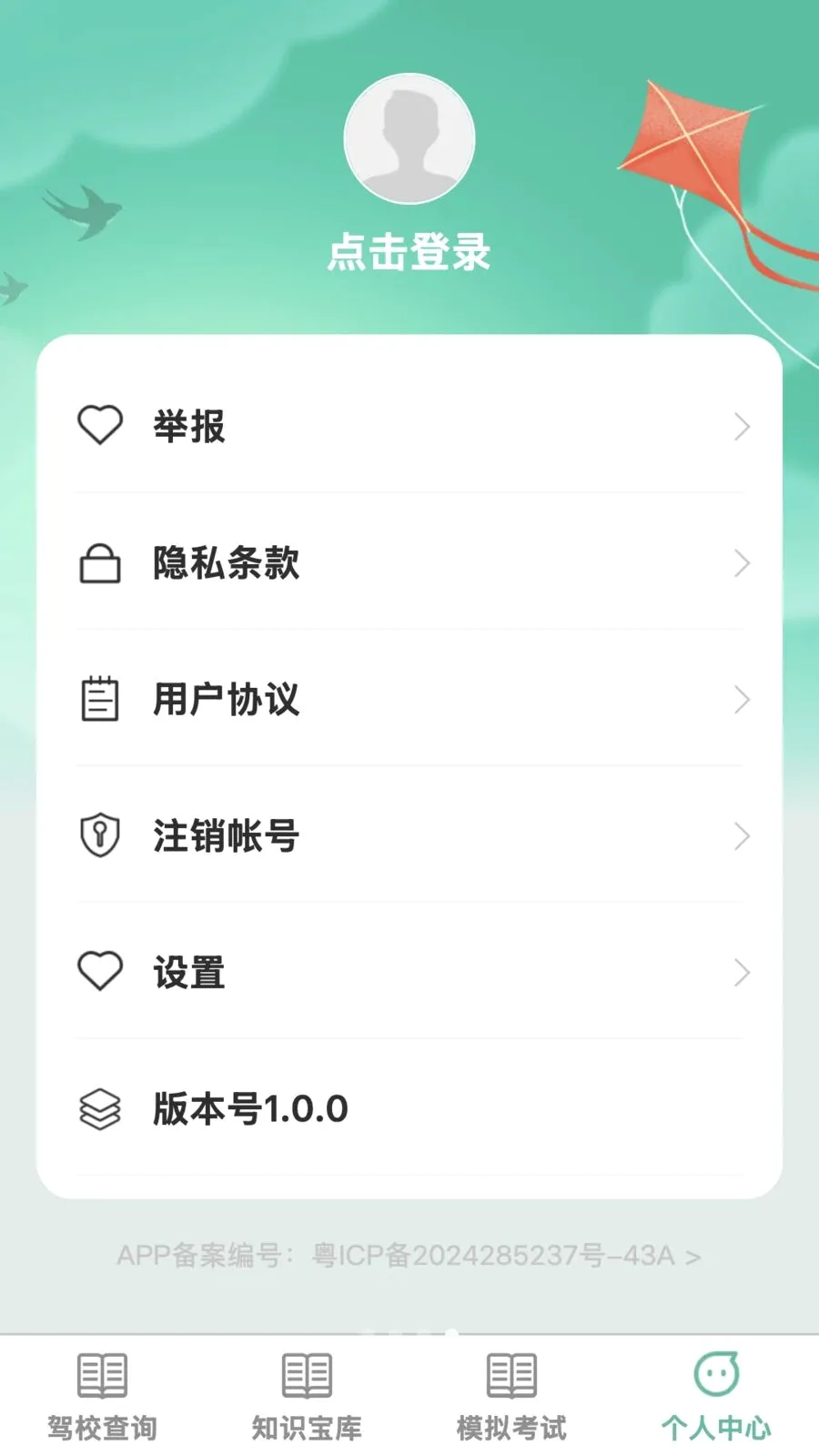 �����ż�(�ݿ�һվʽ����)v1.0.0 �ٷ������ͼ3
