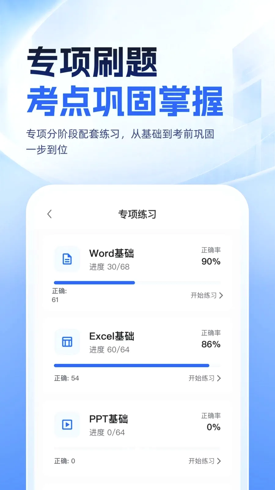�ȿ�һ��ͨ(������ȿ�����)v1.0.1 �ֻ����ͼ1