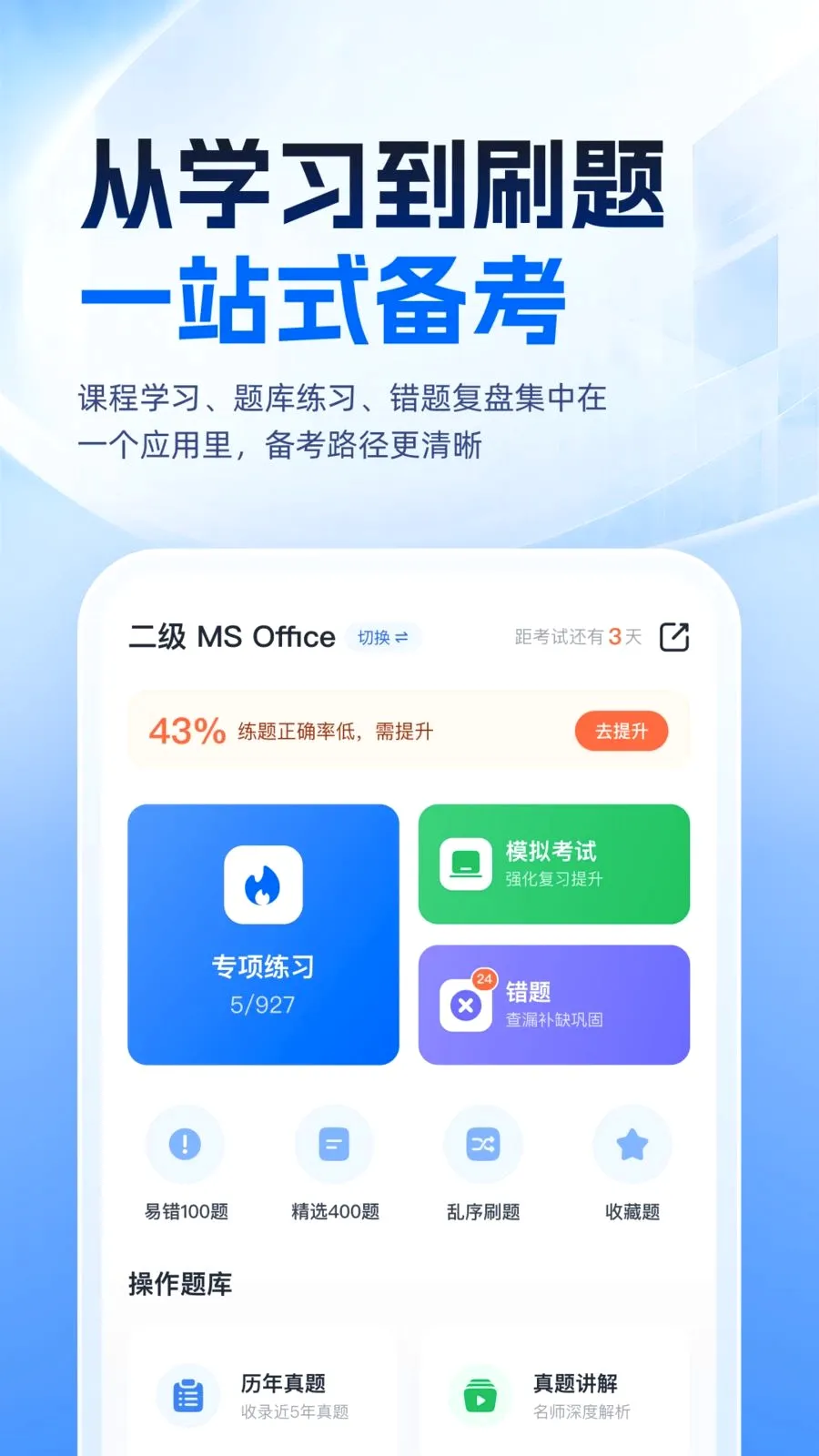 �ȿ�һ��ͨ(������ȿ�����)v1.0.1 �ֻ����ͼ0
