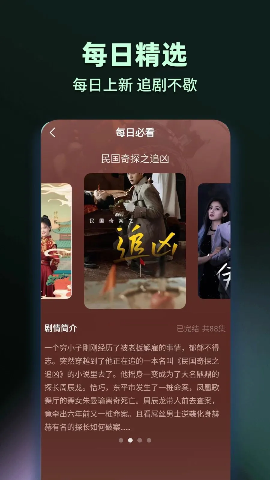 ���̾���Ѷ�࿴��׿���ֻ���v1.0.2 �ٷ������ͼ1