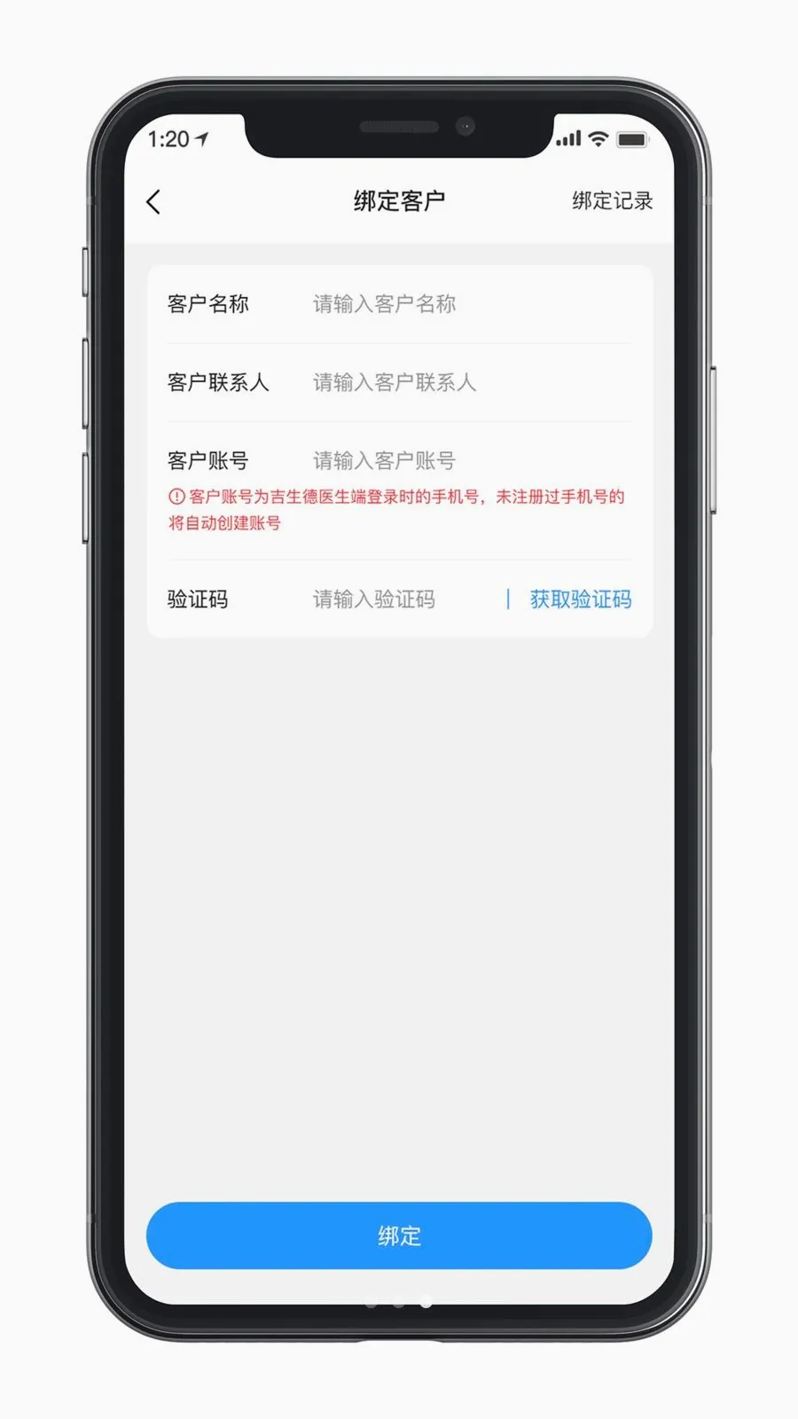 ������ҵ���(ҽҩ�ƶ��칫)v1.0.0 ��Ѱ��ͼ2