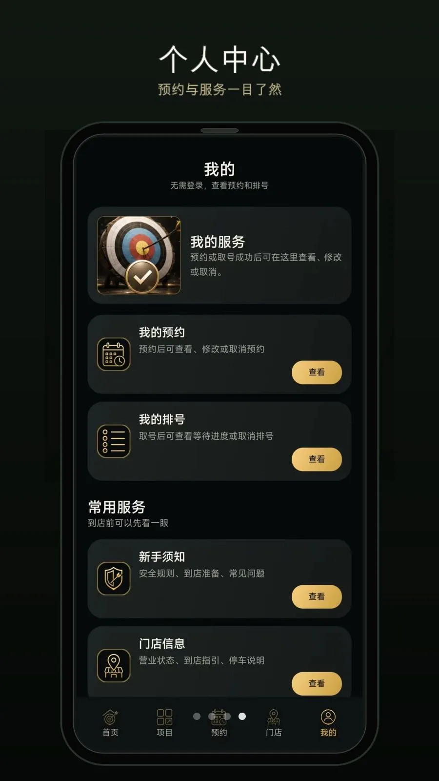 һ�����������ֻ���v1.0.0 �ֻ����ͼ3
