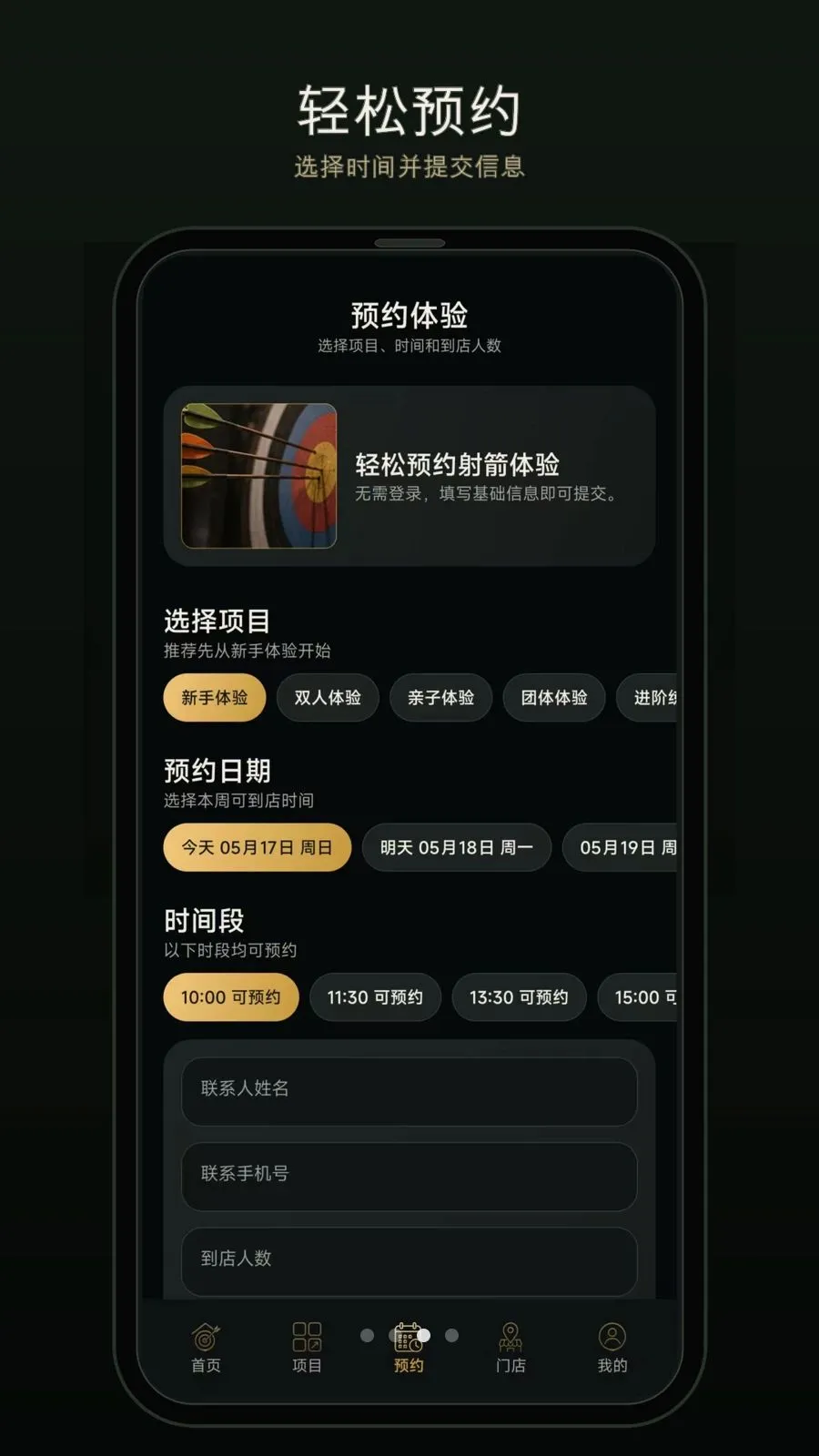 һ�����������ֻ���v1.0.0 �ֻ����ͼ2