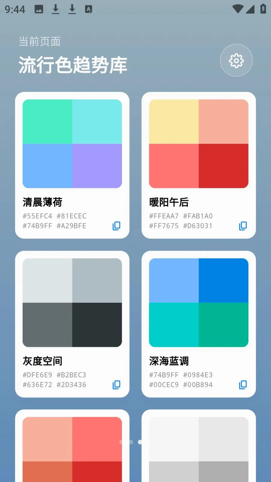 photocolors����(ɫ��ʵ�ù���)v1.0.4 �ֻ����ͼ2