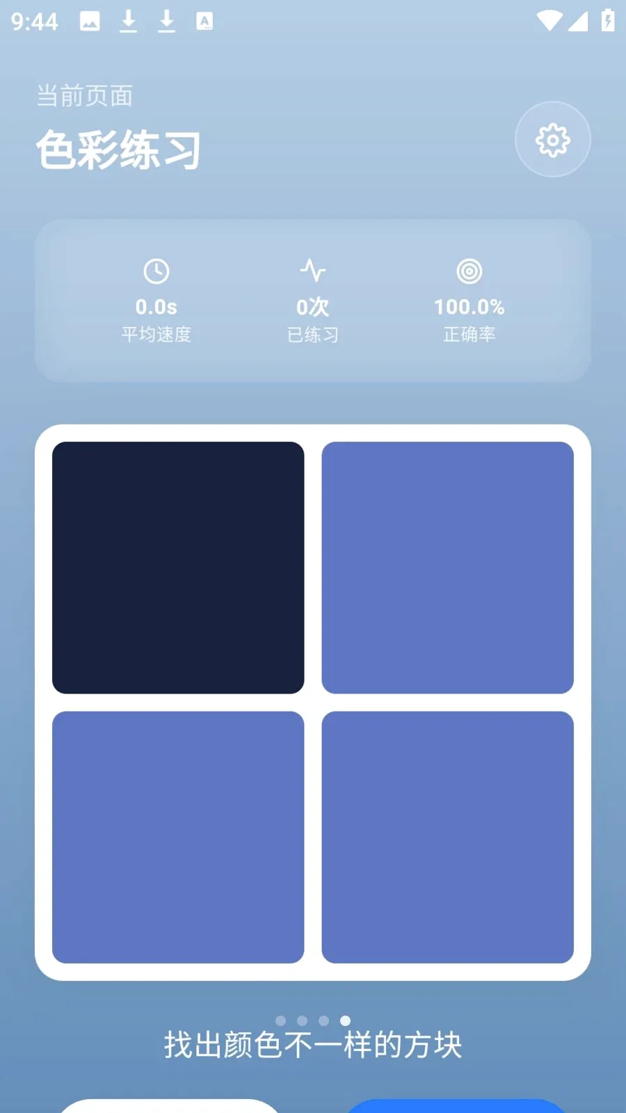 photocolors����(ɫ��ʵ�ù���)v1.0.4 �ֻ����ͼ3