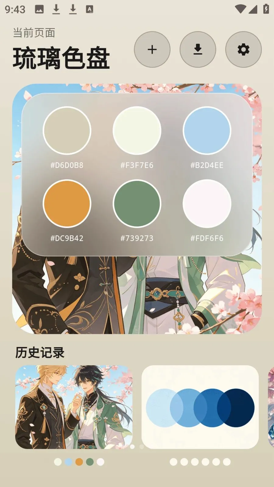 photocolors����(ɫ��ʵ�ù���)v1.0.4 �ֻ����ͼ1