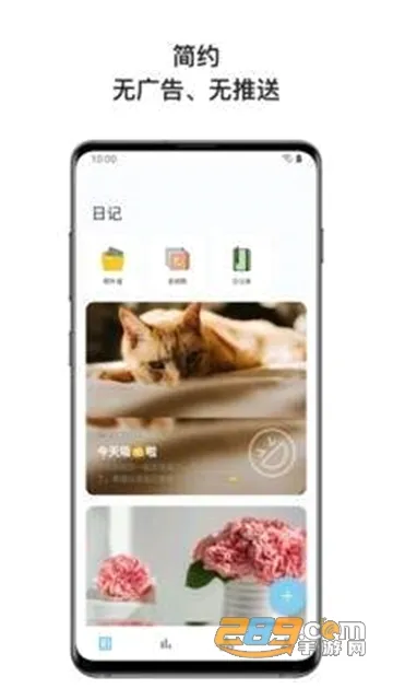 ��ů�ռ�(�����ռ�����)v2.8.0 �ٷ������ͼ2