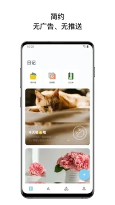 ��ů�ռ�(�����ռ�����)v2.8.0 �ٷ������ͼ1