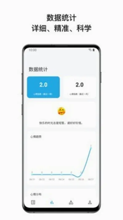��ů�ռ�(�����ռ�����)v2.8.0 �ٷ������ͼ0