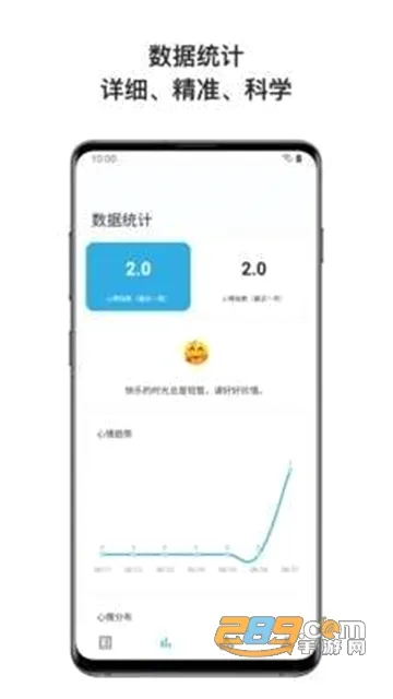 ��ů�ռ�(�����ռ�����)v2.8.0 �ٷ������ͼ3