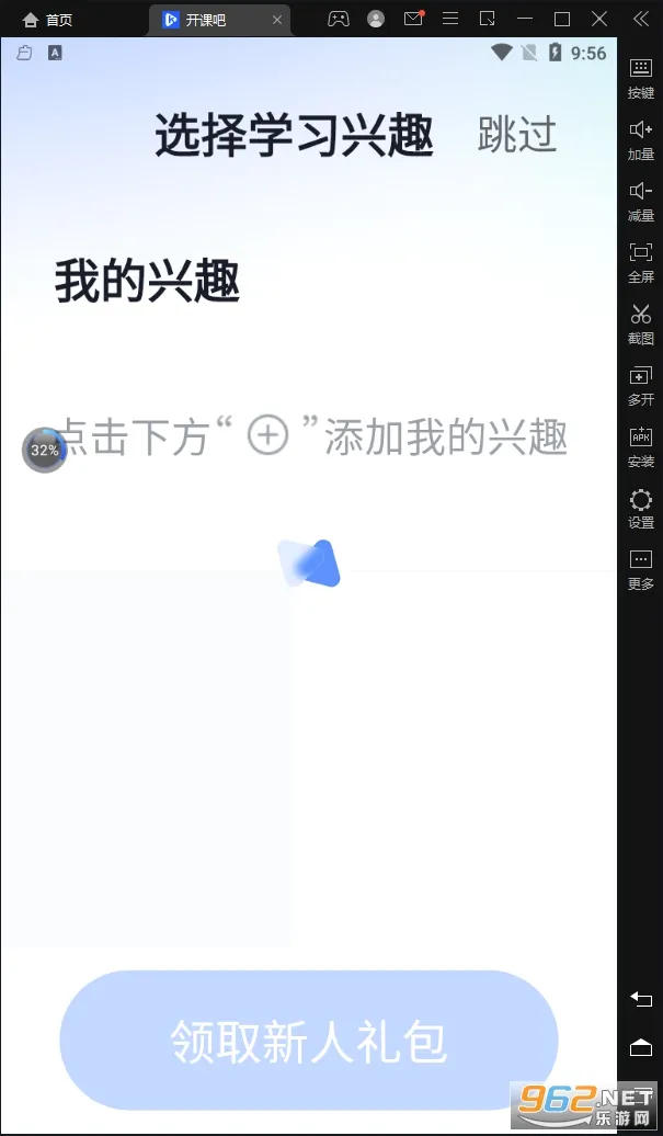 ���ΰ�(����ѧϰƽ̨)v2.3.2 �ֻ����ͼ2