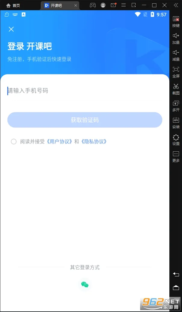 ���ΰ�(����ѧϰƽ̨)v2.3.2 �ֻ����ͼ0