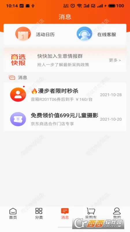 ������ѡ2026���°汾v5.0.0 �ٷ������ͼ1