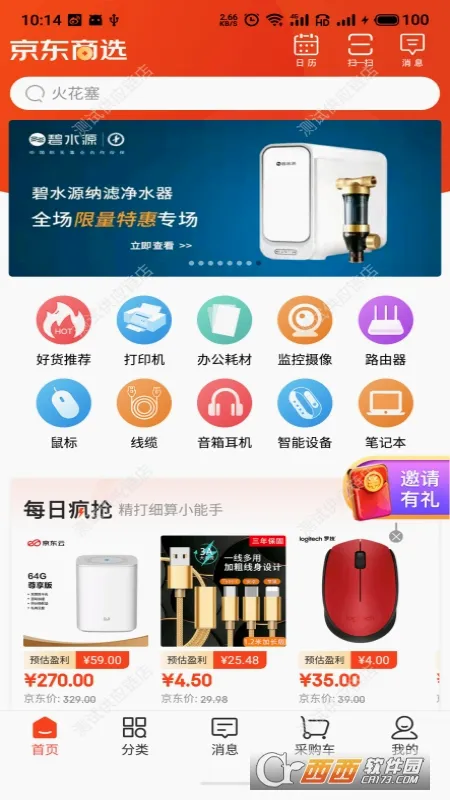 ������ѡ2026���°汾v5.0.0 �ٷ������ͼ0