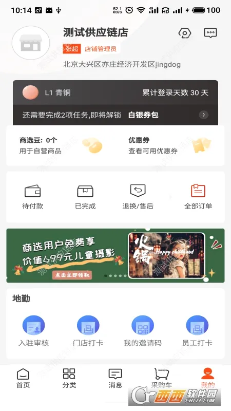 ������ѡ2026���°汾v5.0.0 �ٷ������ͼ3