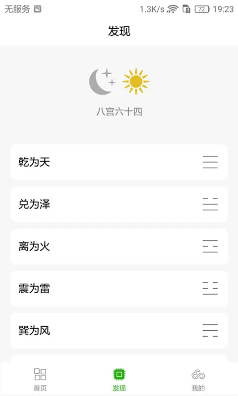 ÷�������ʼ�(÷����������)v1.5.4 �ֻ����ͼ3