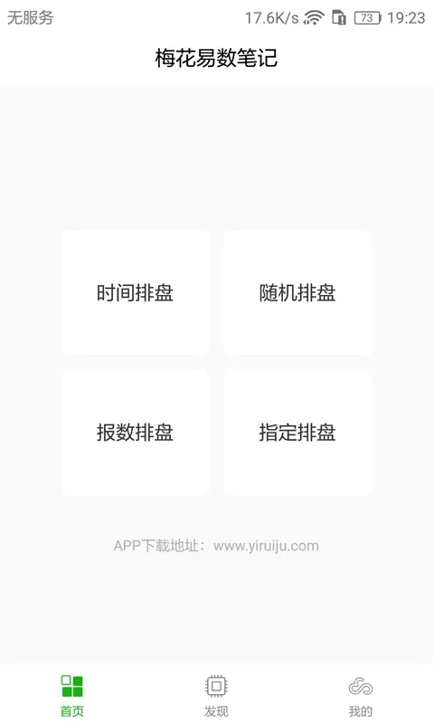 ÷�������ʼ�(÷����������)v1.5.4 �ֻ����ͼ2