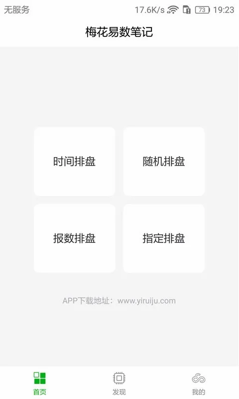 ÷�������ʼ�(÷����������)v1.5.4 �ֻ����ͼ1