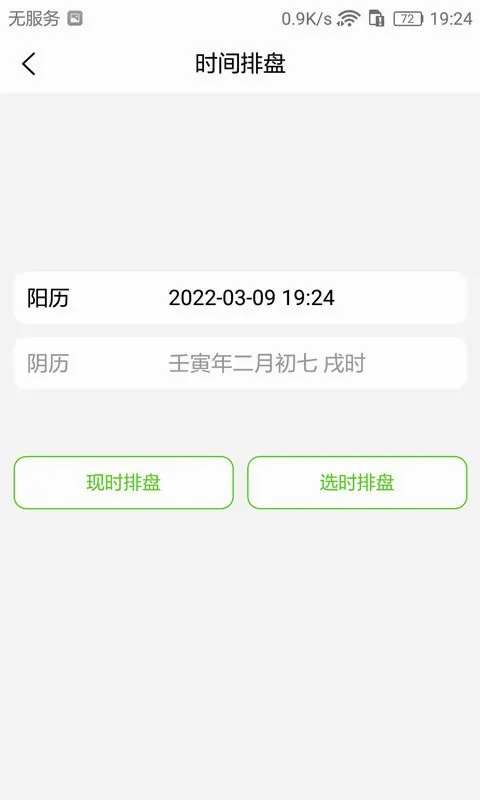 ÷�������ʼ�(÷����������)v1.5.4 �ֻ����ͼ0