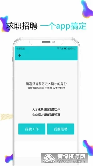 �����Ѳ���(��Ƹ��ְ����)v8.2.5 ��Ѱ��ͼ0