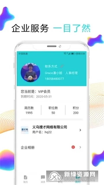 �����Ѳ���(��Ƹ��ְ����)v8.2.5 ��Ѱ��ͼ1