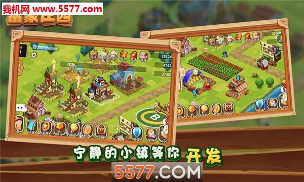 ����ׯ԰2026�ٷ����°汾v1.235 ��׿���ͼ0