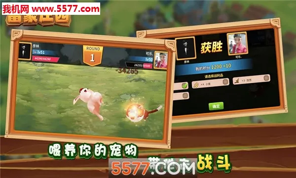 ����ׯ԰2026�ٷ����°汾v1.235 ��׿���ͼ2