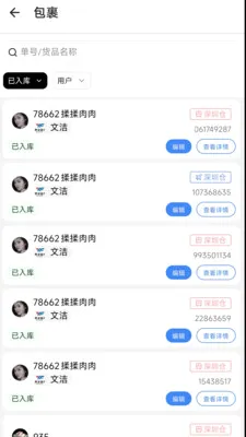 ����E(�����ֿ����)v1.6.2 �ֻ����ͼ1