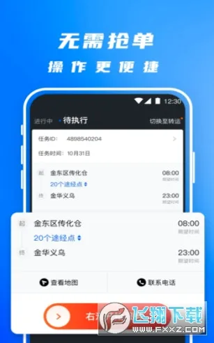 ����˾�������ֻ���v5.5.6 ��Ѱ��ͼ1
