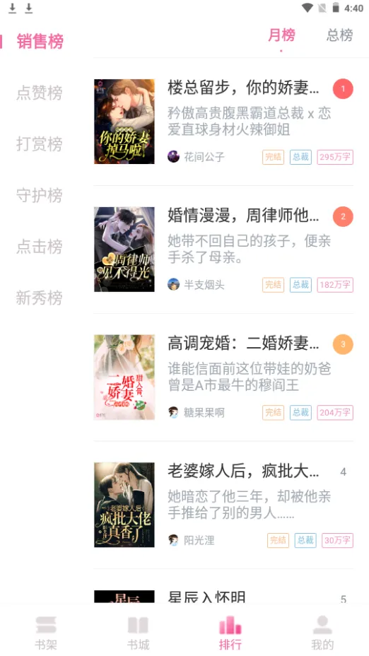 ���ӻ�С˵�����ֻ���v2.9.6 �ֻ����ͼ2