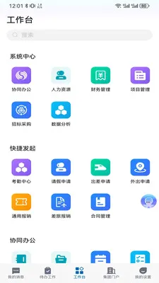 ��ú��(����ҵ�����ƽ̨)v5.30.2 �ֻ����ͼ1