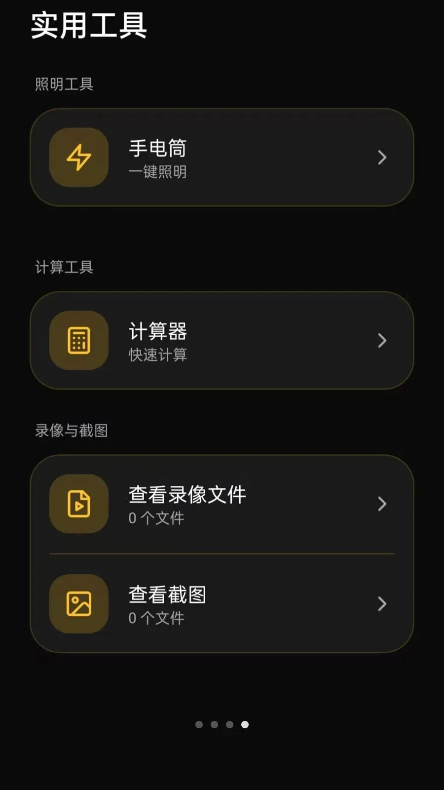 ���ļ��Զ�̿���2026���°汾v5.0 �ֻ����ͼ3