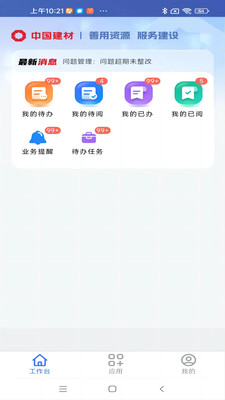 ����ͨ���Ű�(����԰��У԰APP)v1.0.9 ��׿���ͼ2