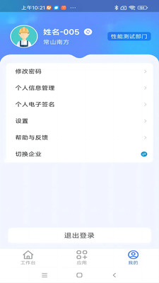����ͨ���Ű�(����԰��У԰APP)v1.0.9 ��׿���ͼ0